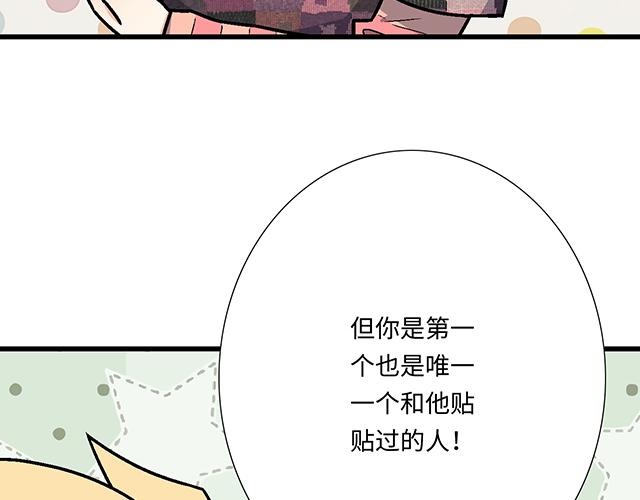《青春期的大烦恼》#83 正中下怀 第16页