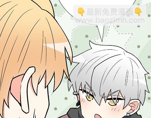 《青春期的大烦恼》#83 正中下怀 第17页