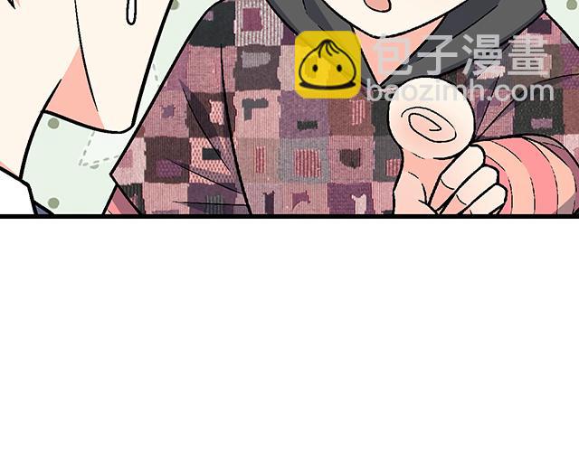 《青春期的大烦恼》#83 正中下怀 第18页