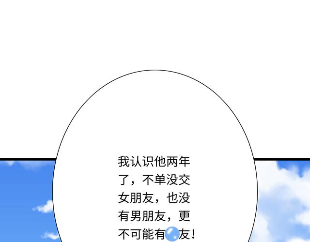 《青春期的大烦恼》#83 正中下怀 第1页