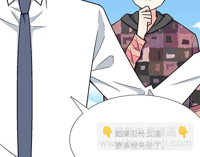 《青春期的大烦恼》#83 正中下怀 第24页