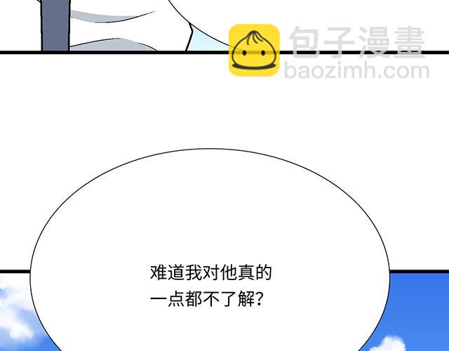 《青春期的大烦恼》#83 正中下怀 第25页