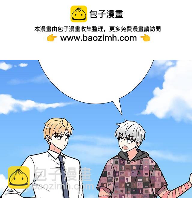 《青春期的大烦恼》#83 正中下怀 第2页