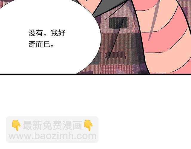 《青春期的大烦恼》#83 正中下怀 第32页