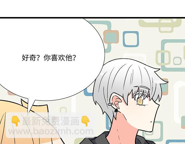 《青春期的大烦恼》#83 正中下怀 第33页