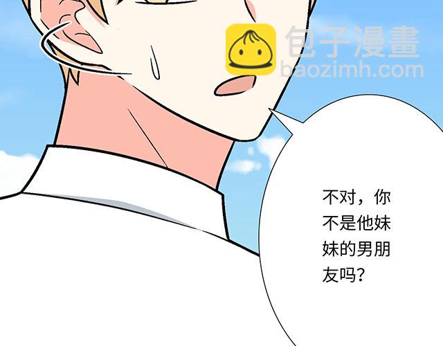《青春期的大烦恼》#83 正中下怀 第45页
