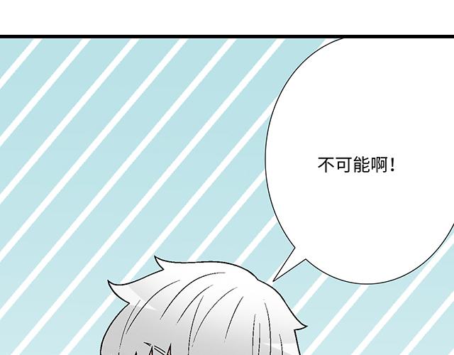 《青春期的大烦恼》#83 正中下怀 第9页