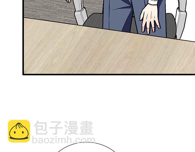 《青春期的大烦恼》#82 你和他的关系 第12页