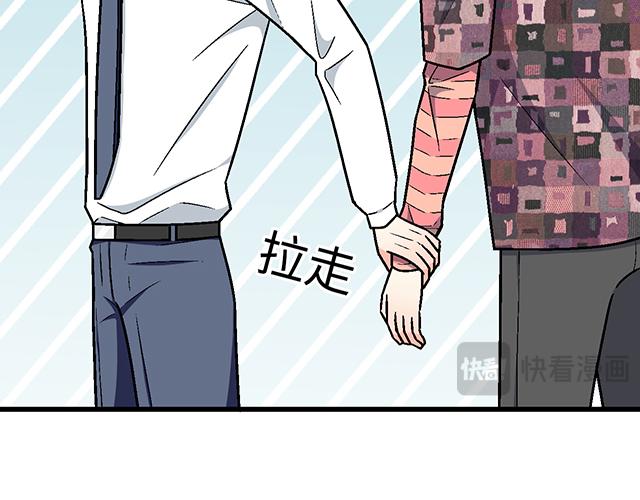 《青春期的大烦恼》#82 你和他的关系 第14页