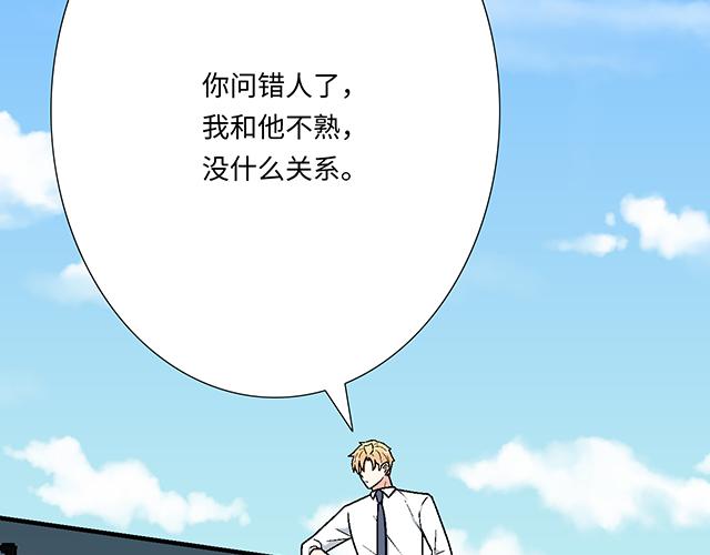 《青春期的大烦恼》#82 你和他的关系 第21页