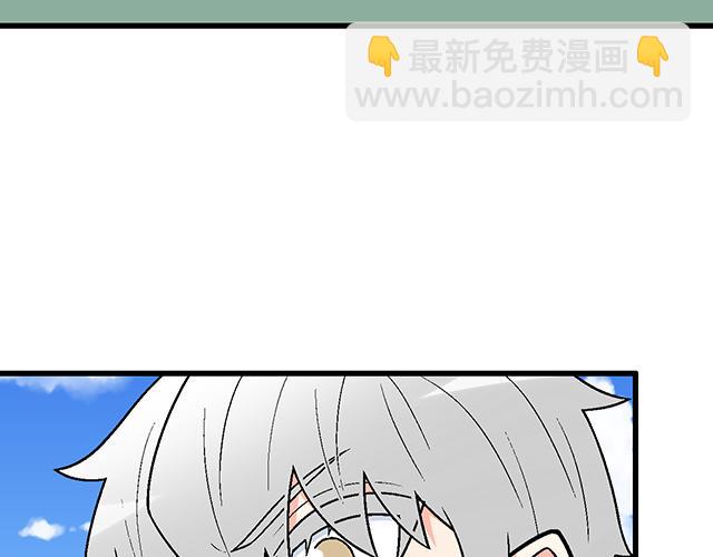 《青春期的大烦恼》#82 你和他的关系 第23页
