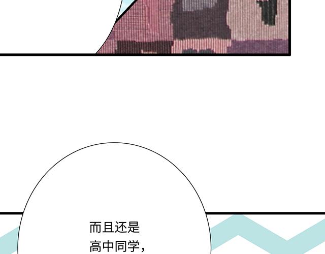 《青春期的大烦恼》#82 你和他的关系 第25页