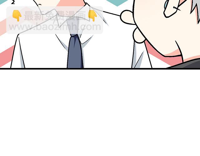 《青春期的大烦恼》#82 你和他的关系 第27页