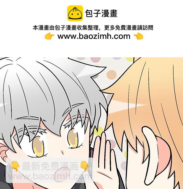 《青春期的大烦恼》#82 你和他的关系 第2页