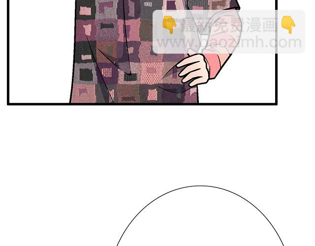 《青春期的大烦恼》#82 你和他的关系 第33页