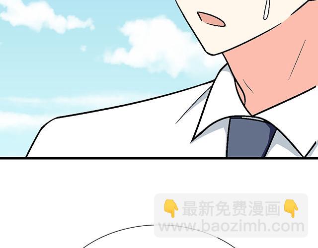 《青春期的大烦恼》#82 你和他的关系 第40页