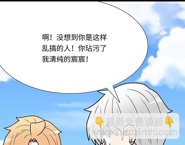 《青春期的大烦恼》#82 你和他的关系 第49页