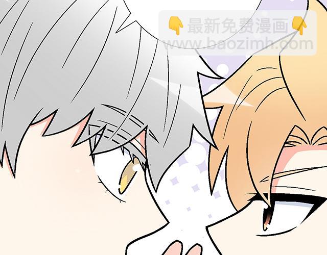 《青春期的大烦恼》#82 你和他的关系 第4页