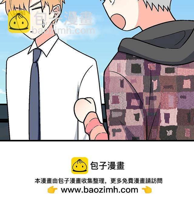 《青春期的大烦恼》#82 你和他的关系 第50页