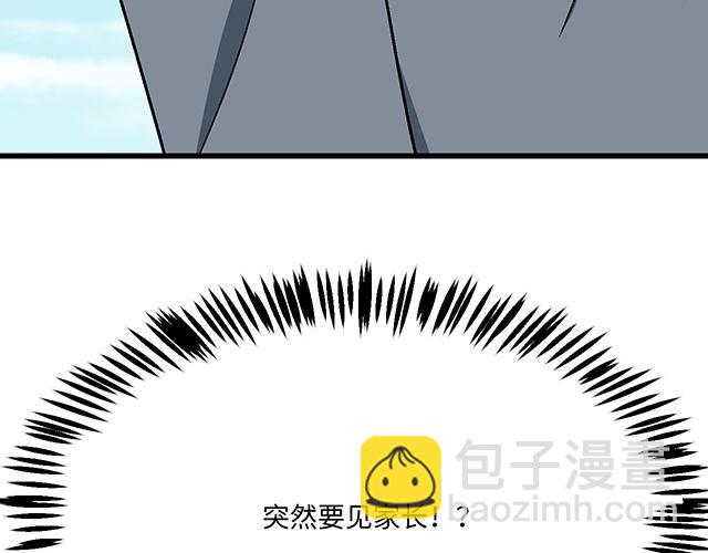 《青春期的大烦恼》#85 第一次约会？ 第11页