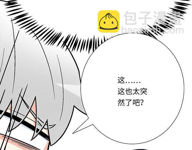 《青春期的大烦恼》#85 第一次约会？ 第12页