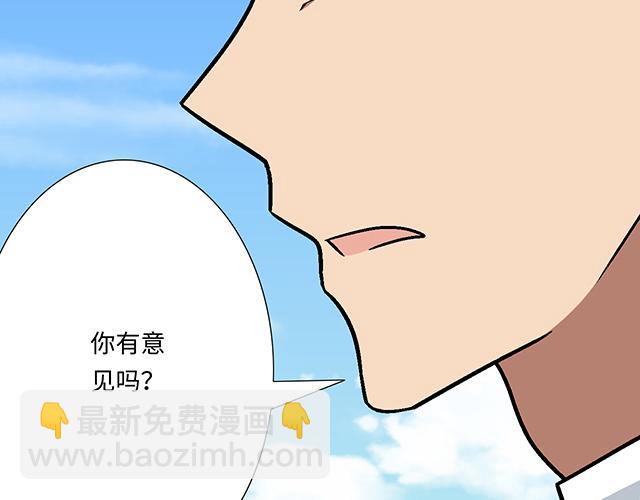 《青春期的大烦恼》#85 第一次约会？ 第15页