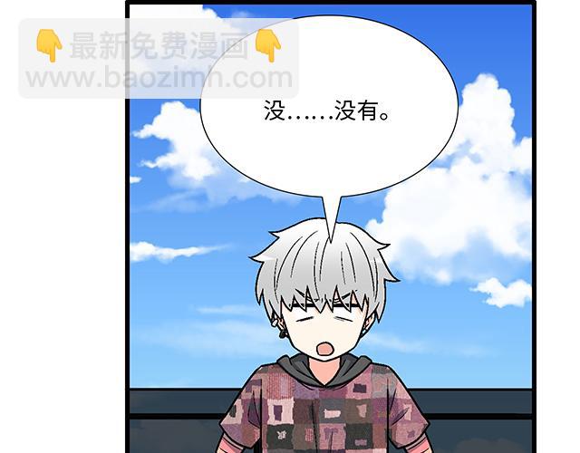 《青春期的大烦恼》#85 第一次约会？ 第17页
