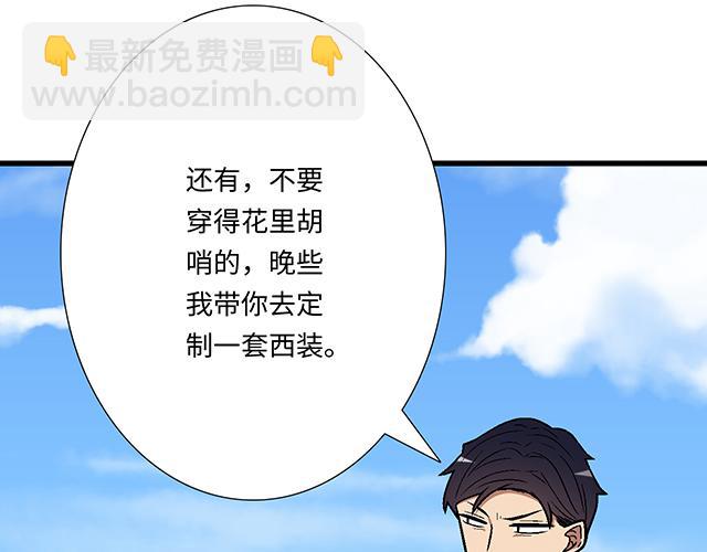 《青春期的大烦恼》#85 第一次约会？ 第19页