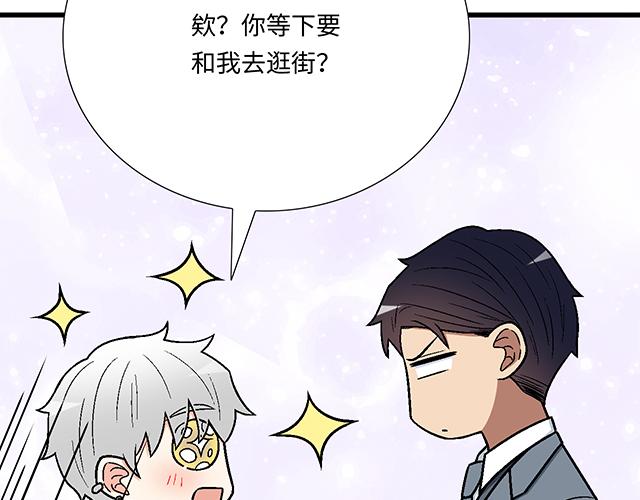 《青春期的大烦恼》#85 第一次约会？ 第22页