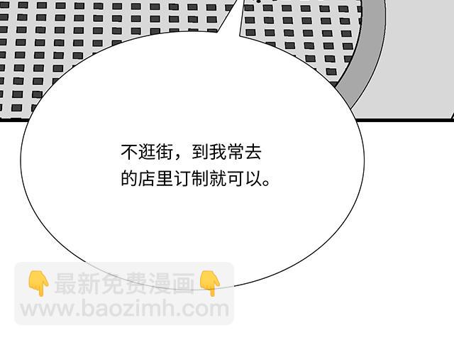 《青春期的大烦恼》#85 第一次约会？ 第25页