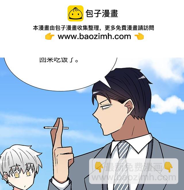 《青春期的大烦恼》#85 第一次约会？ 第2页