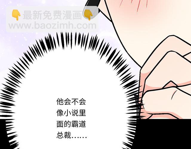 《青春期的大烦恼》#85 第一次约会？ 第30页