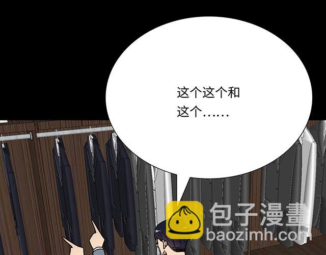 《青春期的大烦恼》#85 第一次约会？ 第33页