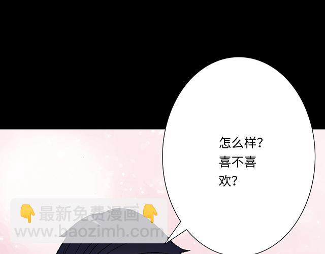 《青春期的大烦恼》#85 第一次约会？ 第38页