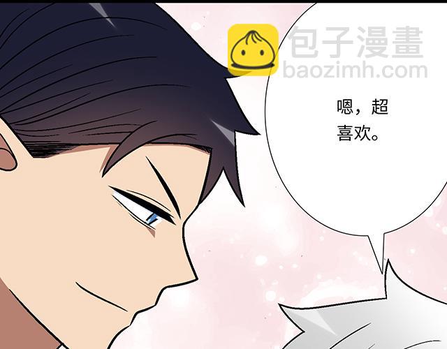 《青春期的大烦恼》#85 第一次约会？ 第41页