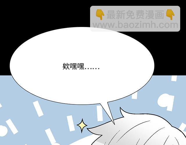 《青春期的大烦恼》#85 第一次约会？ 第48页