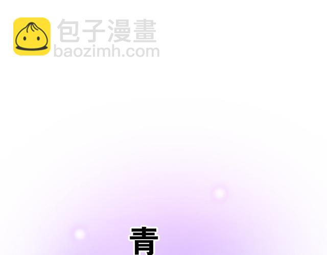 《青春期的大烦恼》#85 第一次约会？ 第4页