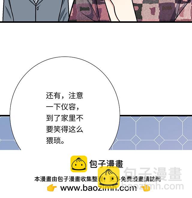 《青春期的大烦恼》#85 第一次约会？ 第50页