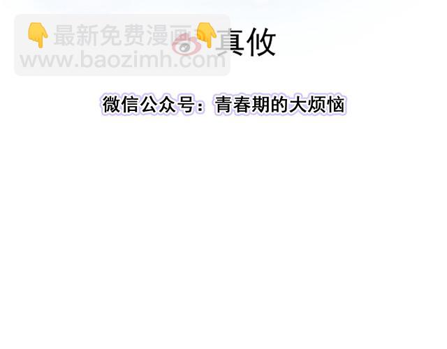 《青春期的大烦恼》#85 第一次约会？ 第6页