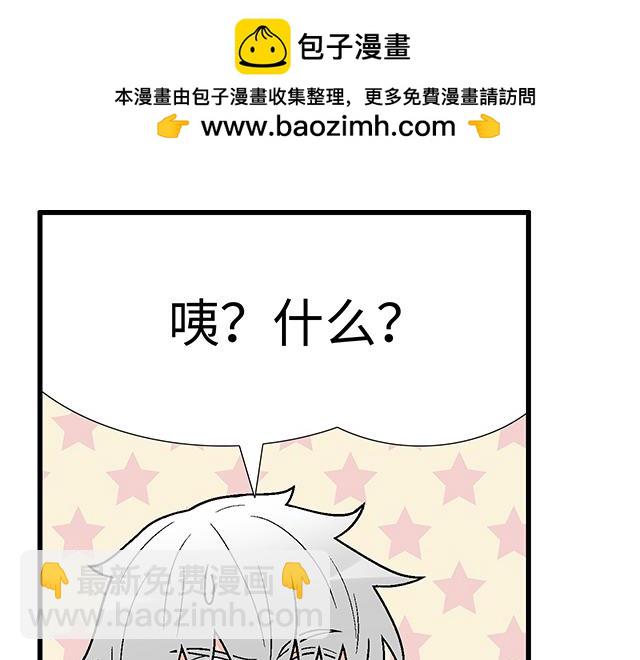 《青春期的大烦恼》#85 第一次约会？ 第7页