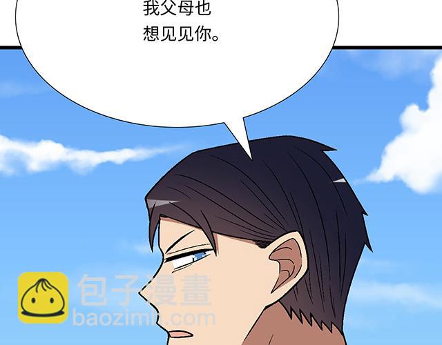 《青春期的大烦恼》#85 第一次约会？ 第9页