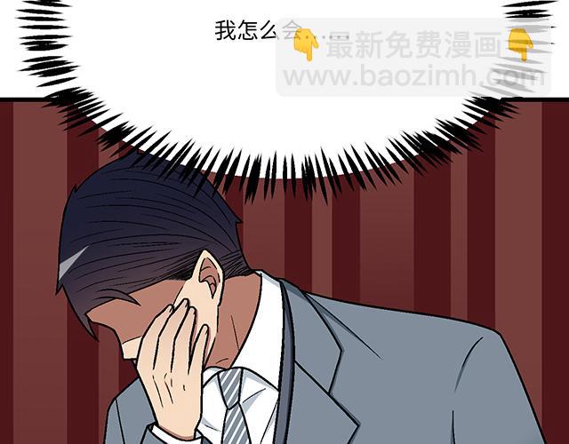《青春期的大烦恼》#89 我的姐姐 第13页