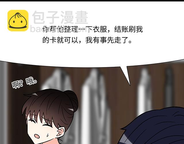 《青春期的大烦恼》#89 我的姐姐 第19页