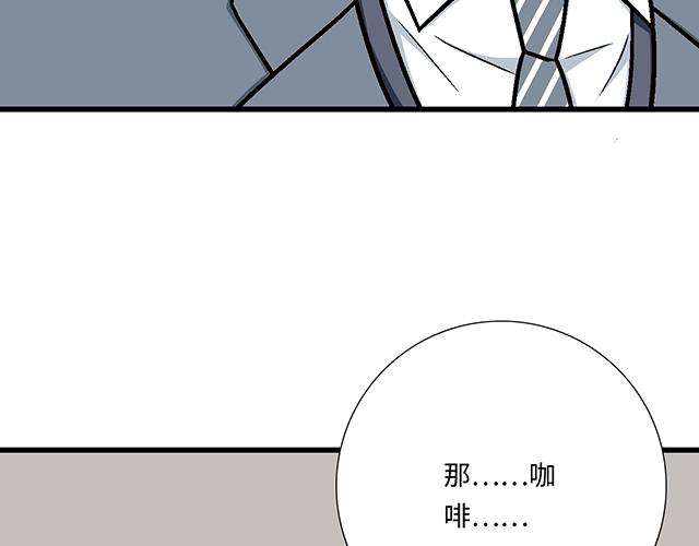 《青春期的大烦恼》#89 我的姐姐 第21页