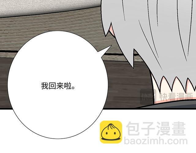 《青春期的大烦恼》#89 我的姐姐 第31页
