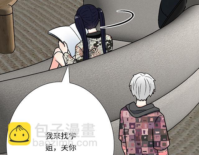 《青春期的大烦恼》#89 我的姐姐 第37页