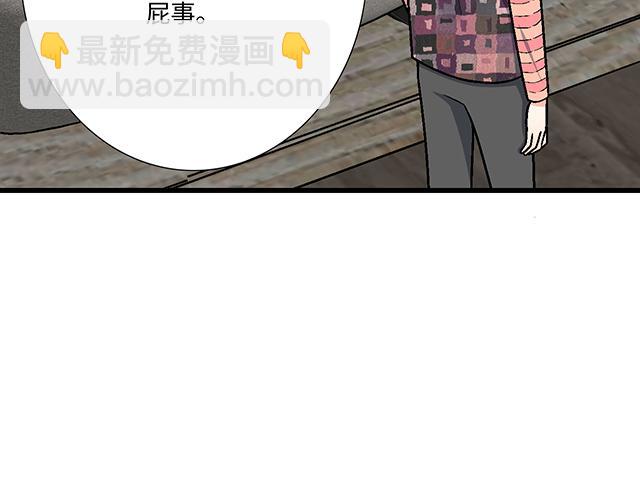 《青春期的大烦恼》#89 我的姐姐 第38页