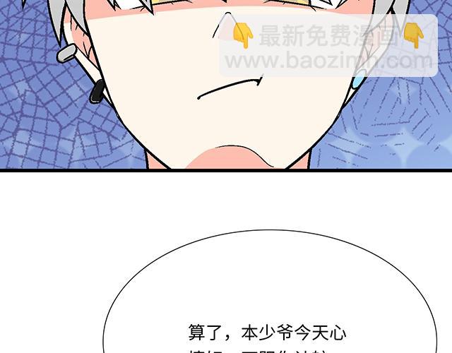 《青春期的大烦恼》#89 我的姐姐 第40页