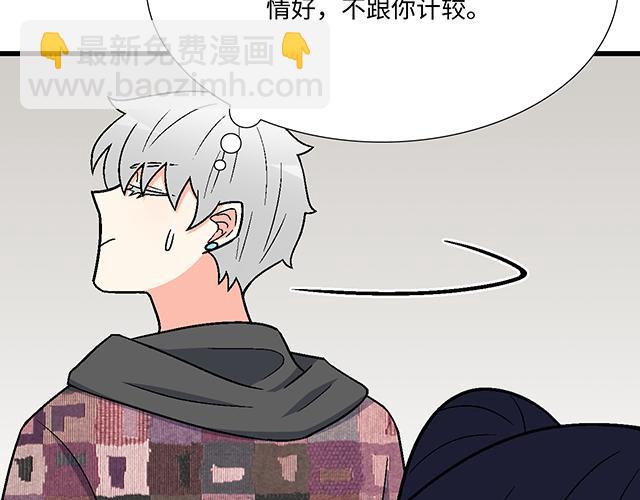 《青春期的大烦恼》#89 我的姐姐 第41页