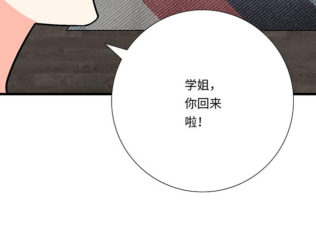 《青春期的大烦恼》#89 我的姐姐 第48页